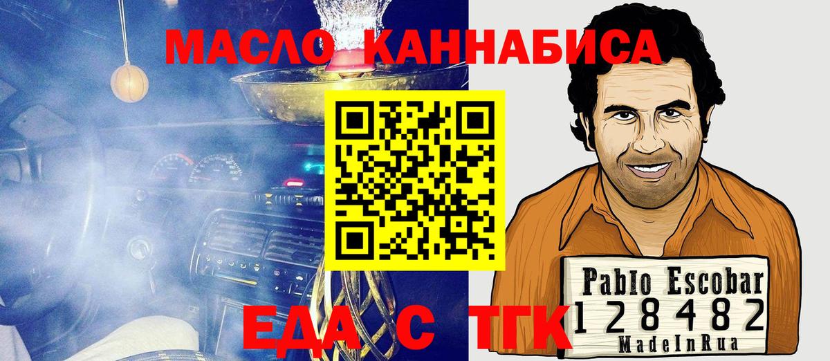 Белая Калитва  Cannafood марихуана  Вход с VPN 