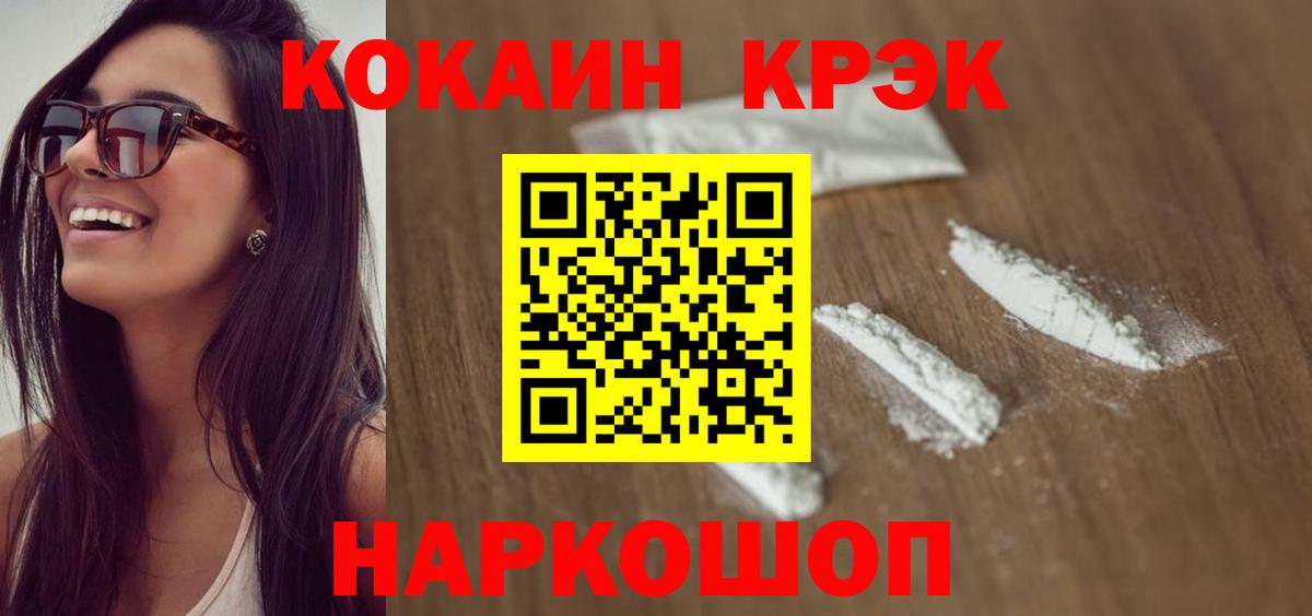 Cocaine 98% Белая Калитва