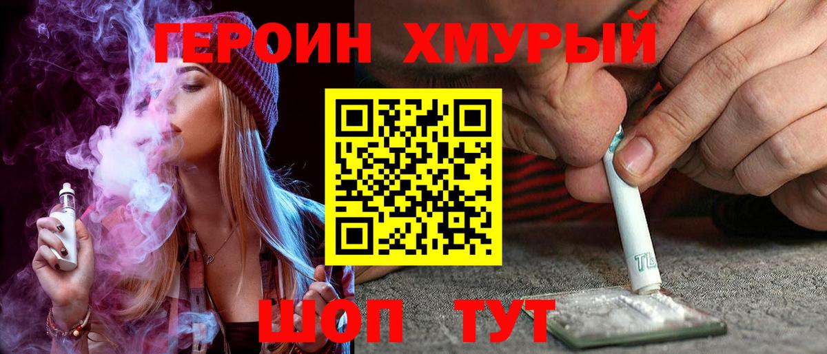Белая Калитва  Героин хмурый  Вход с VPN 