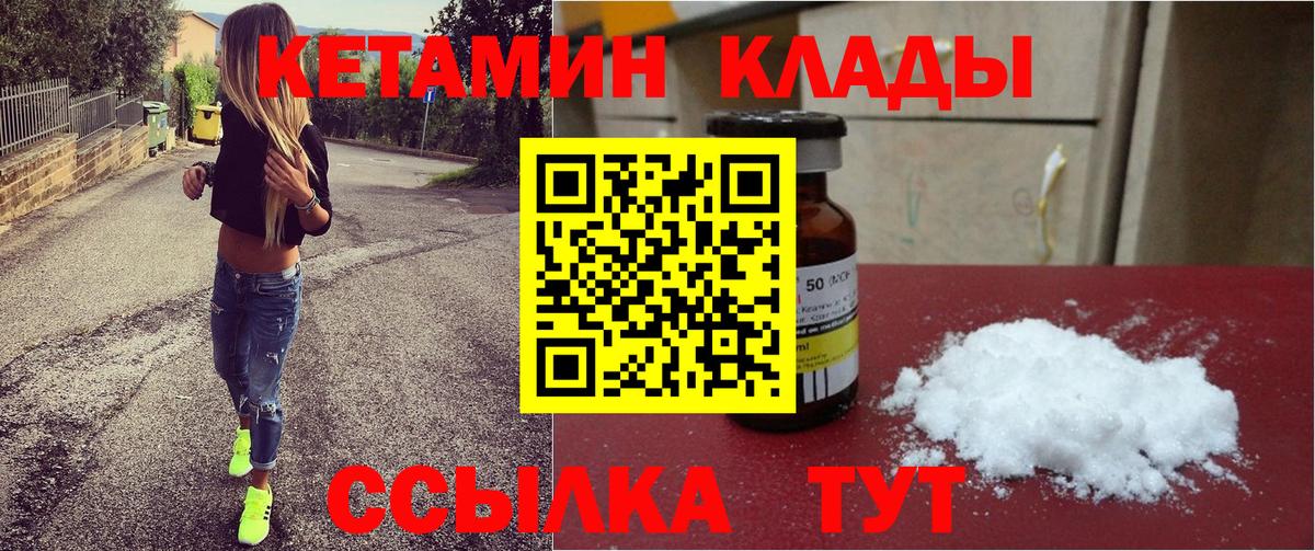 hydra как зайти  Вход с VPN  Кетамин ketamine  Белая Калитва  КЕТАМИН VHQ 