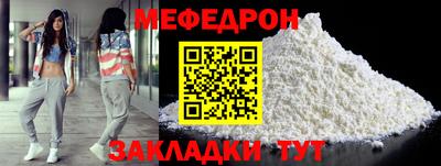 мефедрон VHQ Апрелевка