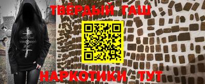 гашишное масло Аргун