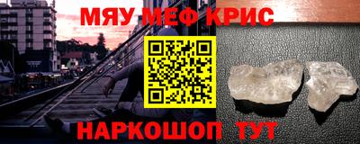 мефедрон VHQ Апрелевка
