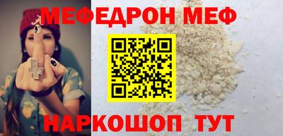 мефедрон VHQ Апрелевка