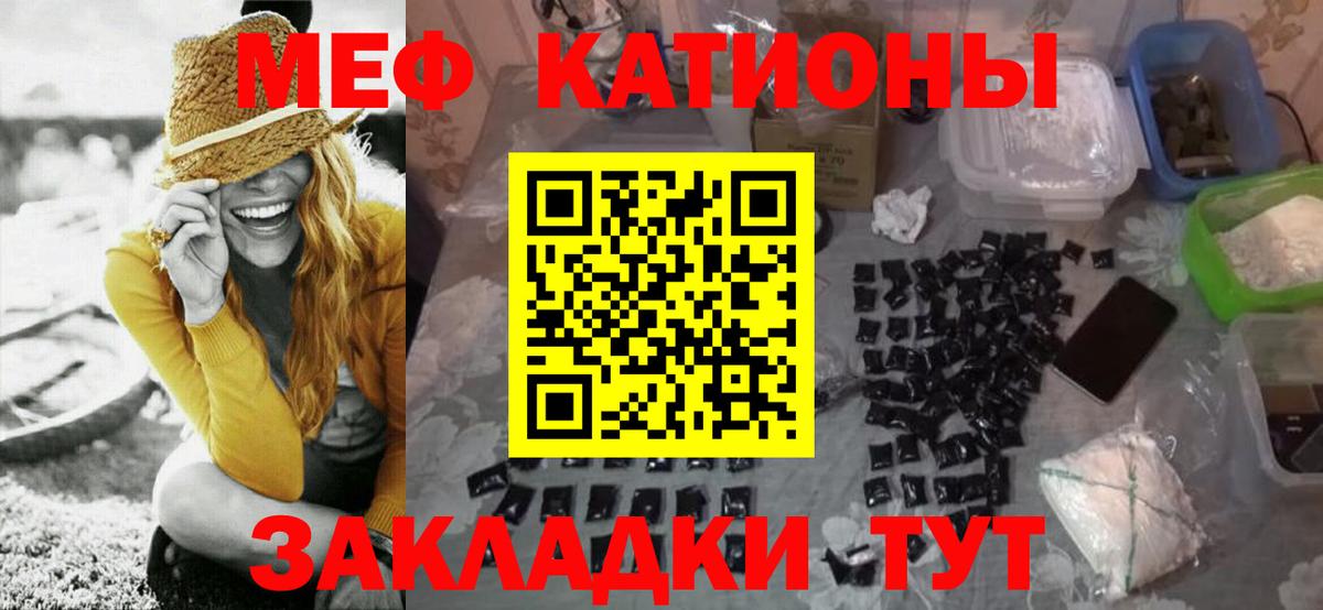 Белая Калитва  МЕФ мука  МЕФ mephedrone  Вход с VPN 