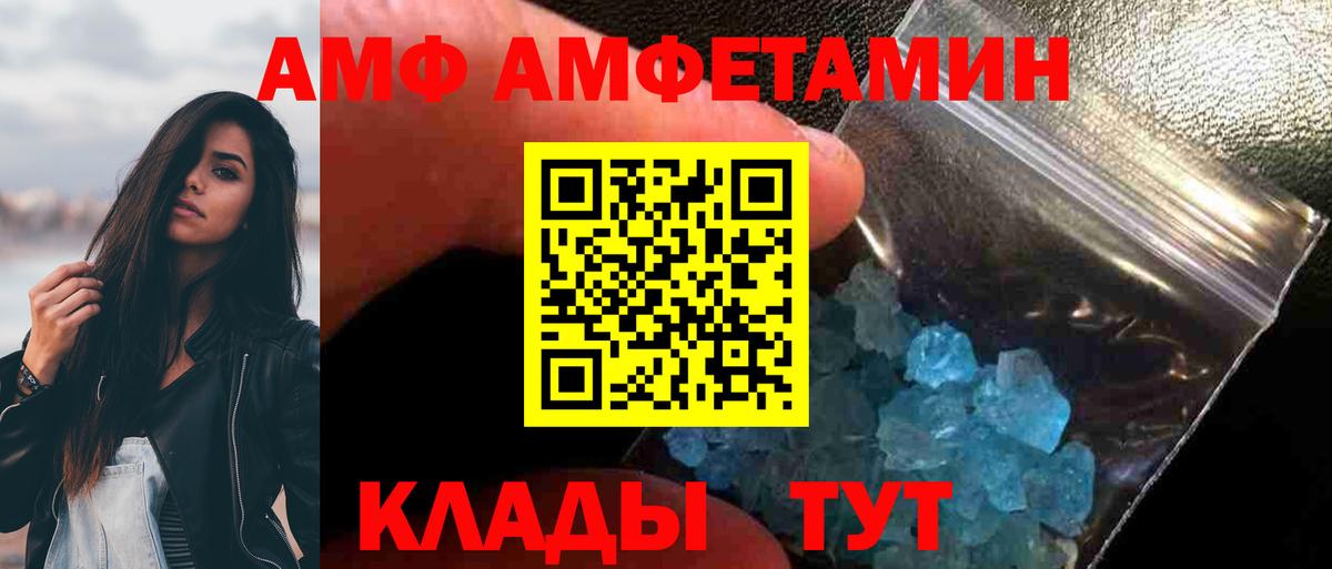 МЕТАМФЕТАМИН Декстрометамфетамин 99.9% Белая Калитва