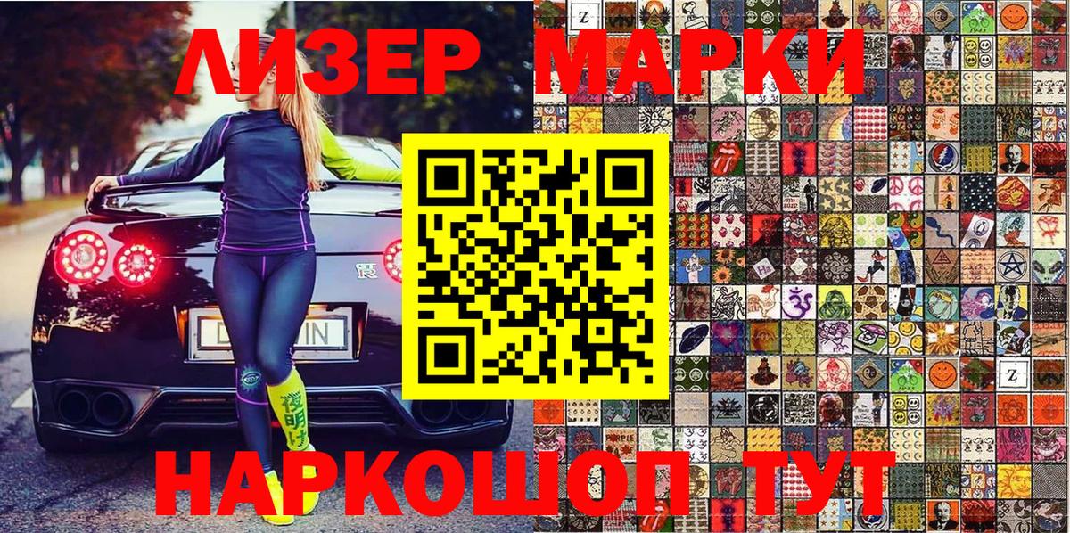Белая Калитва  Марки NBOMe 1,8мг  Вход с VPN 