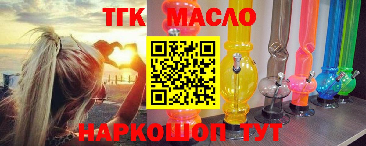 Белая Калитва  Дистиллят ТГК концентрат  Дистиллят ТГК концентрат  Вход с VPN 