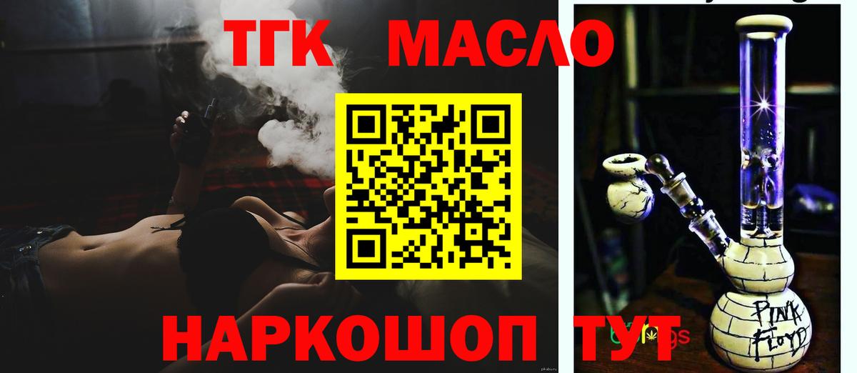 Дистиллят ТГК жижа Белая Калитва